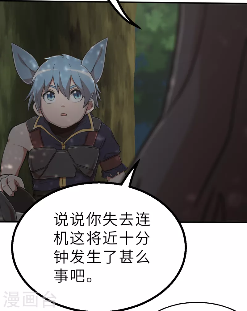 第165话 天启2-第197话