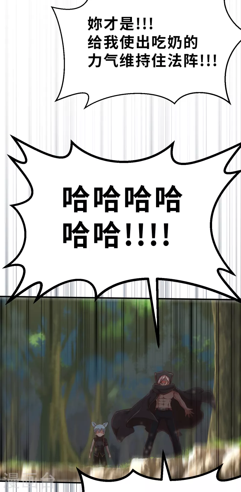 第165话 天启2-第197话