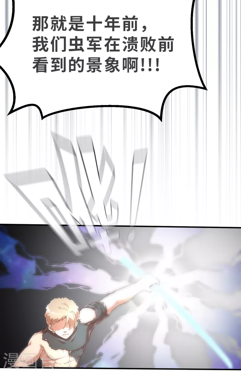 第165话 天启2-第197话