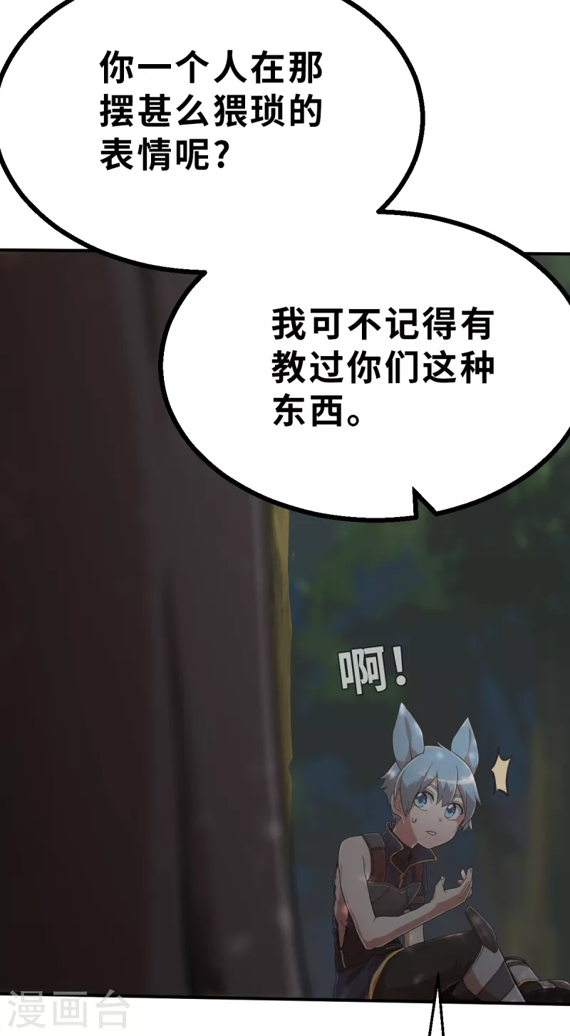 第165话 天启2-第197话