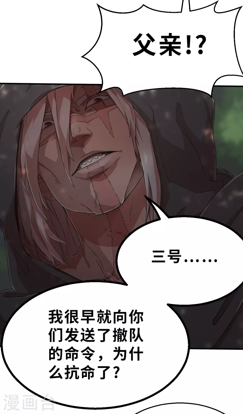 第165话 天启2-第197话