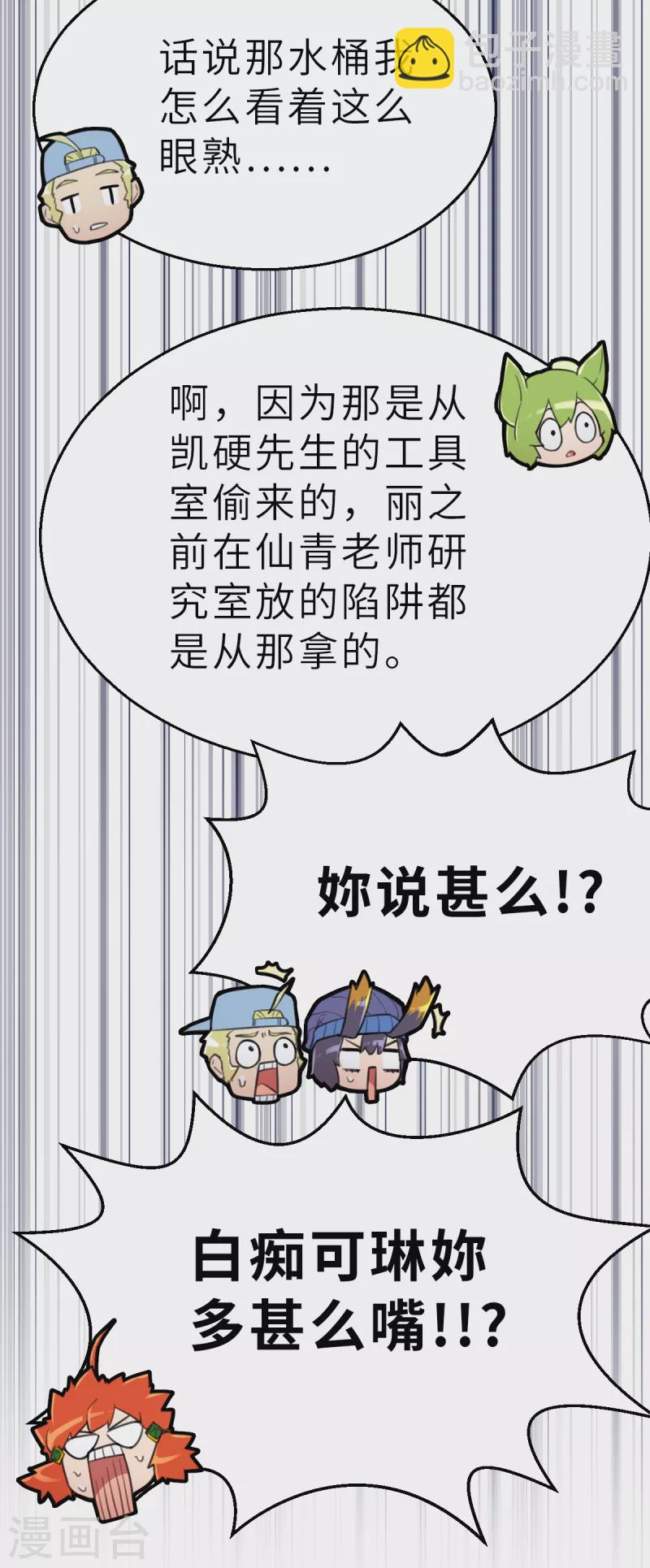 第167话 终焉与开端1-第199话