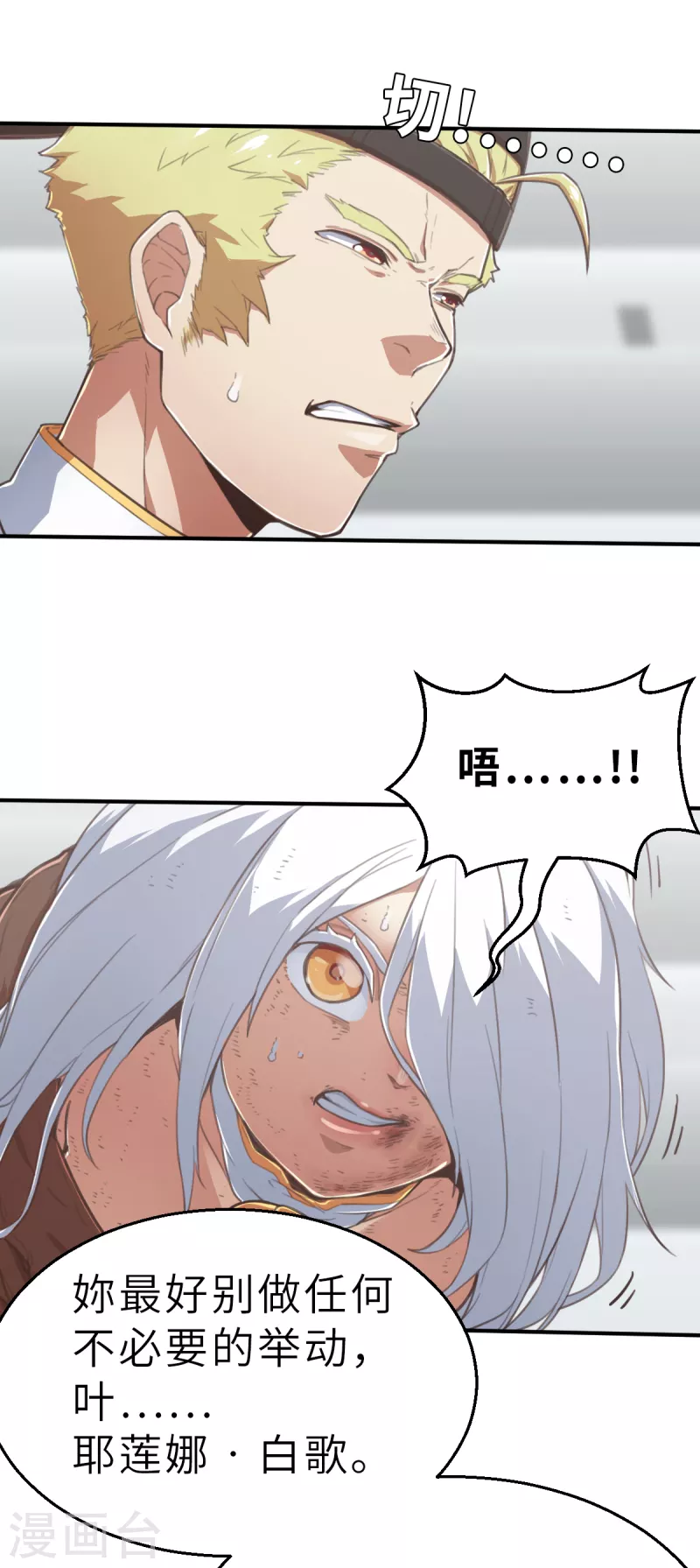 第167话 终焉与开端1-第199话