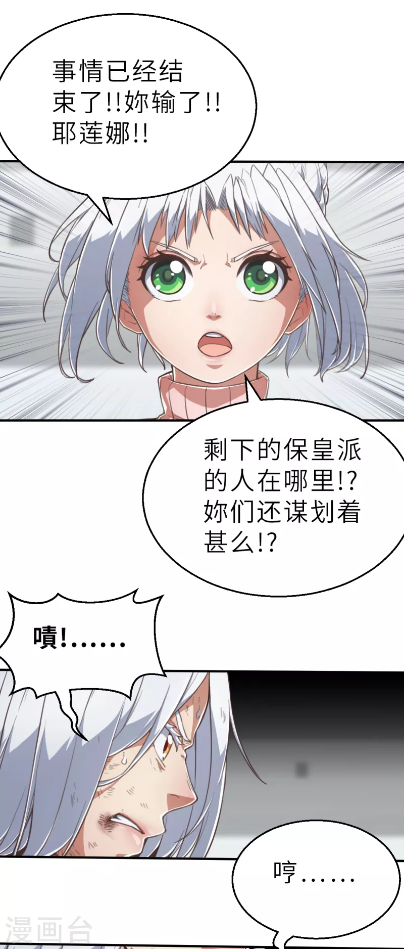 第167话 终焉与开端1-第199话