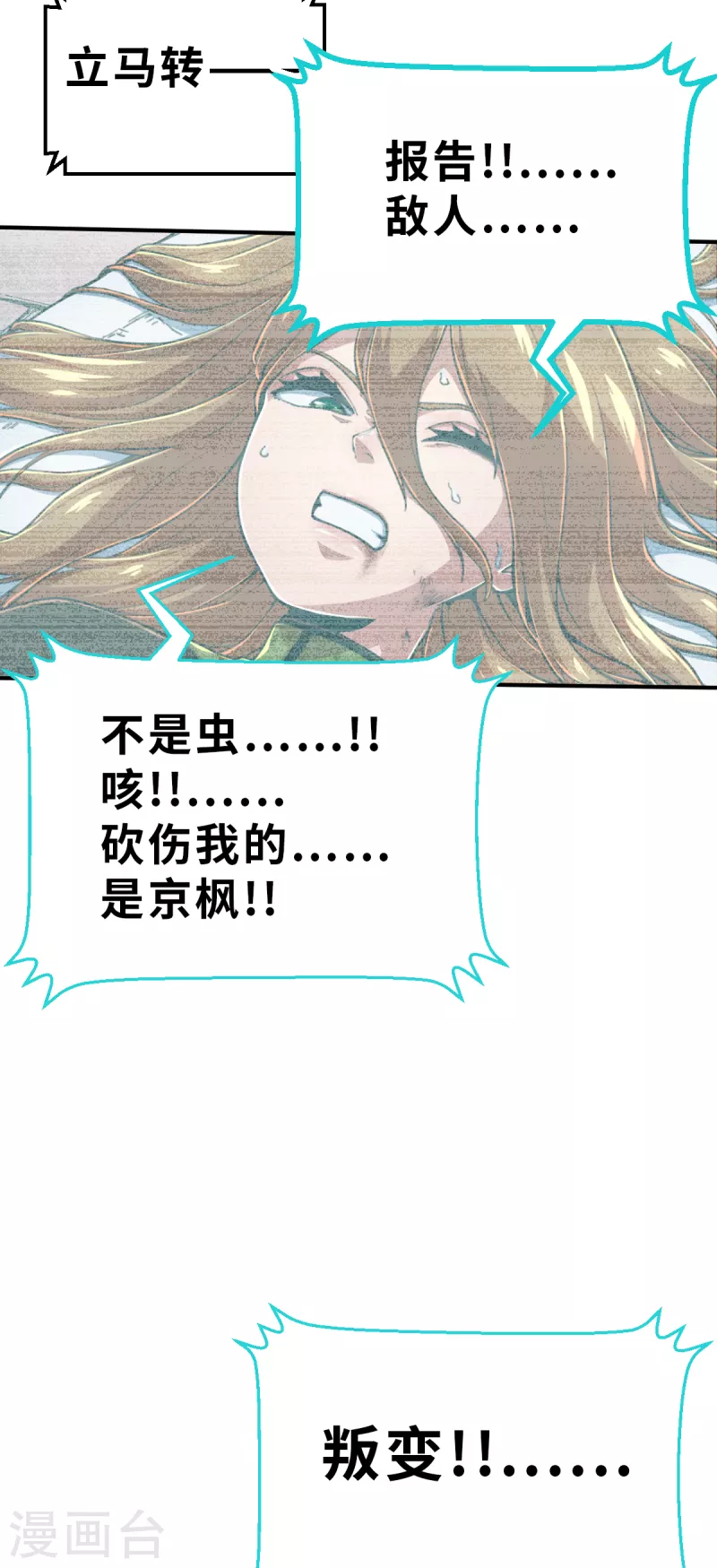 第167话 终焉与开端1-第199话