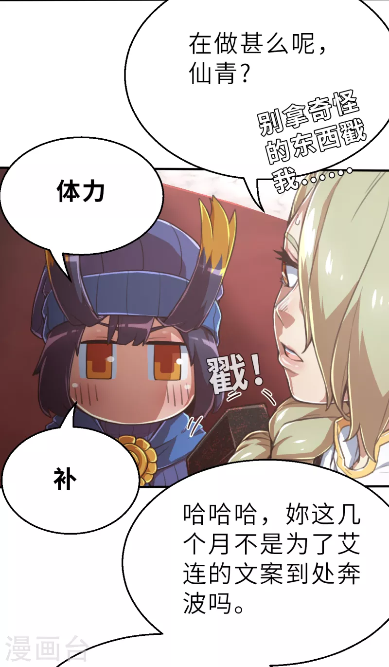 第167话 终焉与开端1-第199话