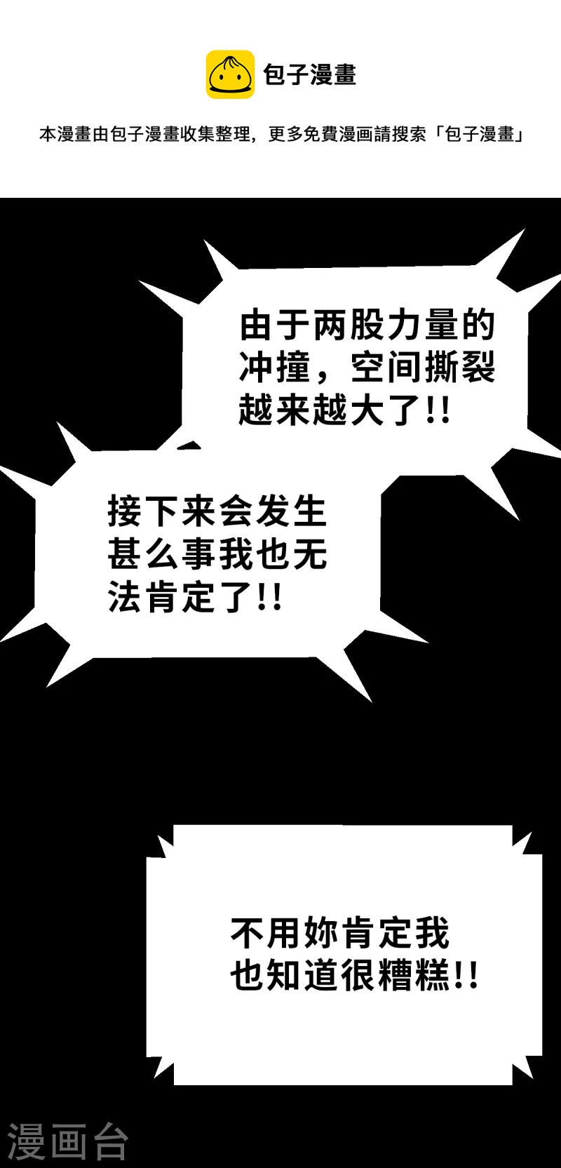 第169话 终焉与开端3(1/2)-第201话