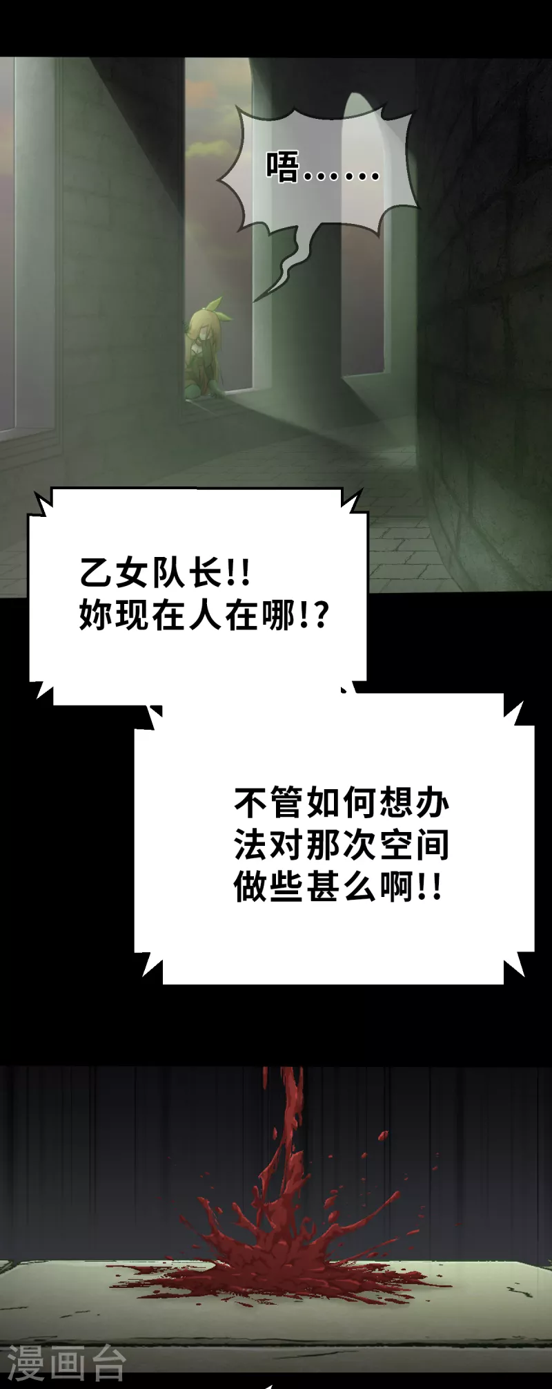 第169话 终焉与开端3(1/2)-第201话