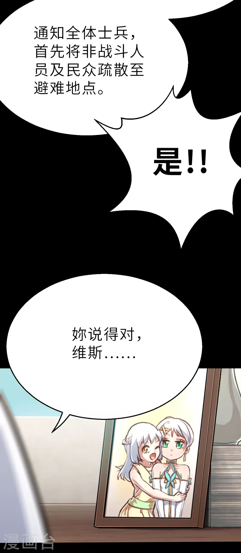 第169话 终焉与开端3(1/2)-第201话