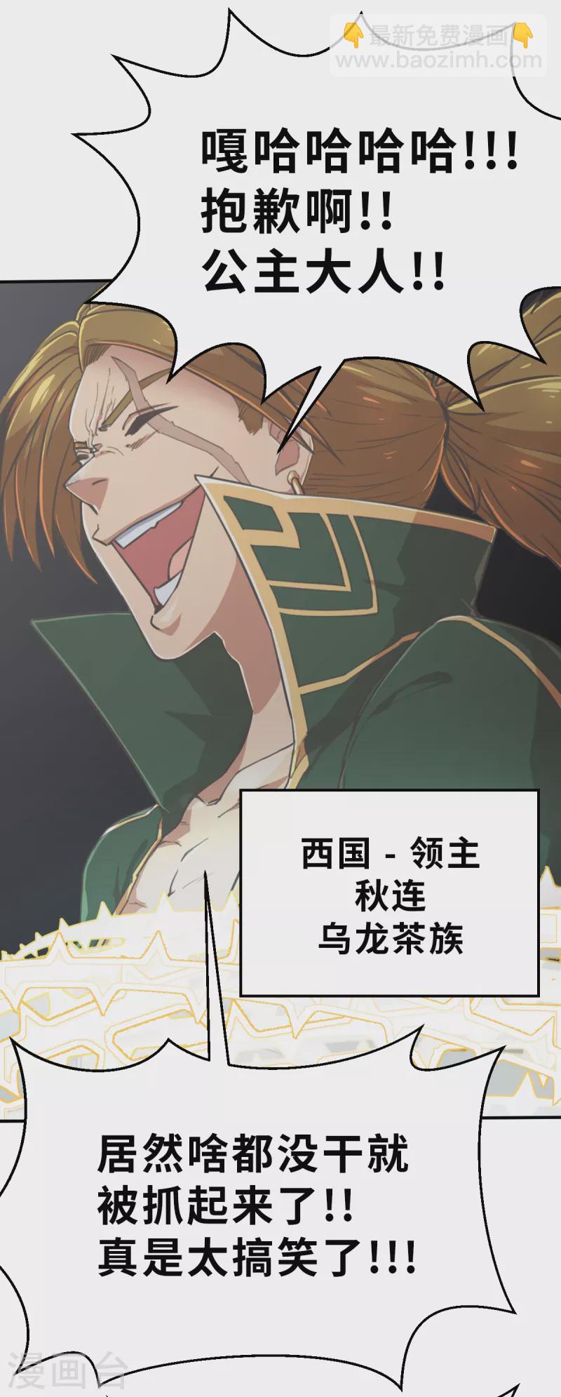 第169话 终焉与开端3(1/2)-第201话