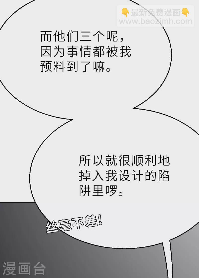 第169话 终焉与开端3(1/2)-第201话