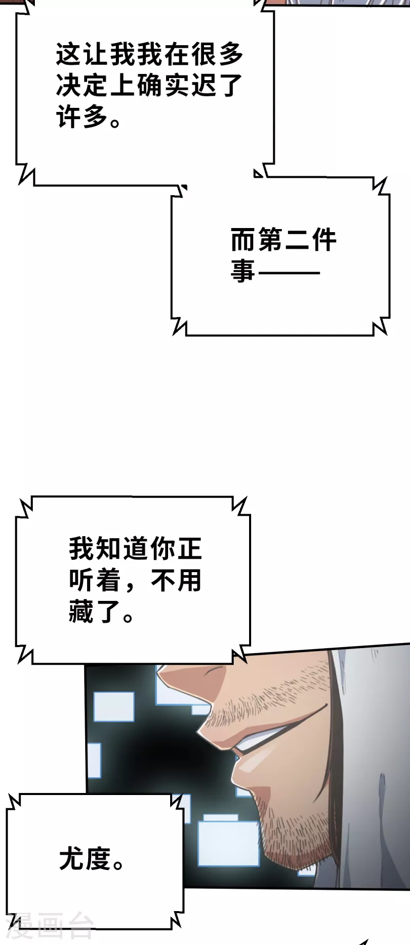 第169话 终焉与开端3(1/2)-第201话