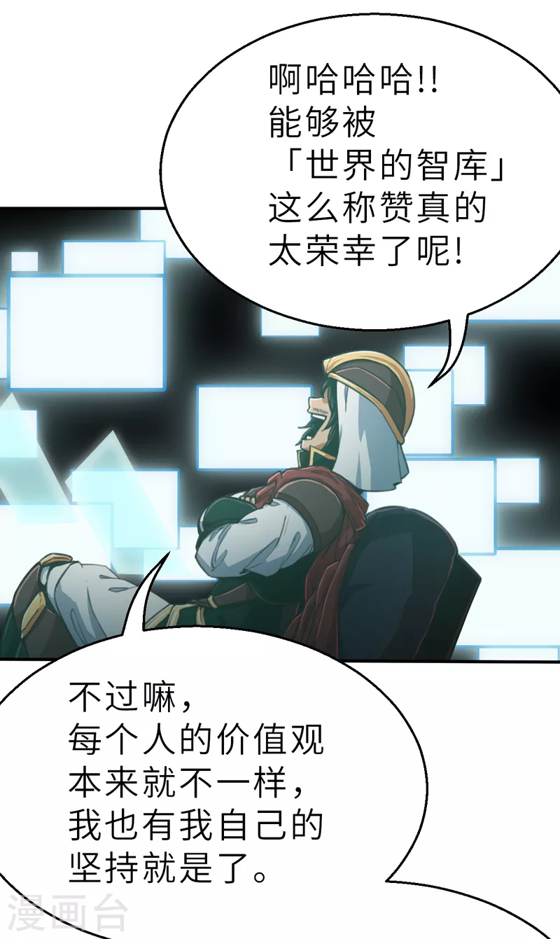 第169话 终焉与开端3(1/2)-第201话