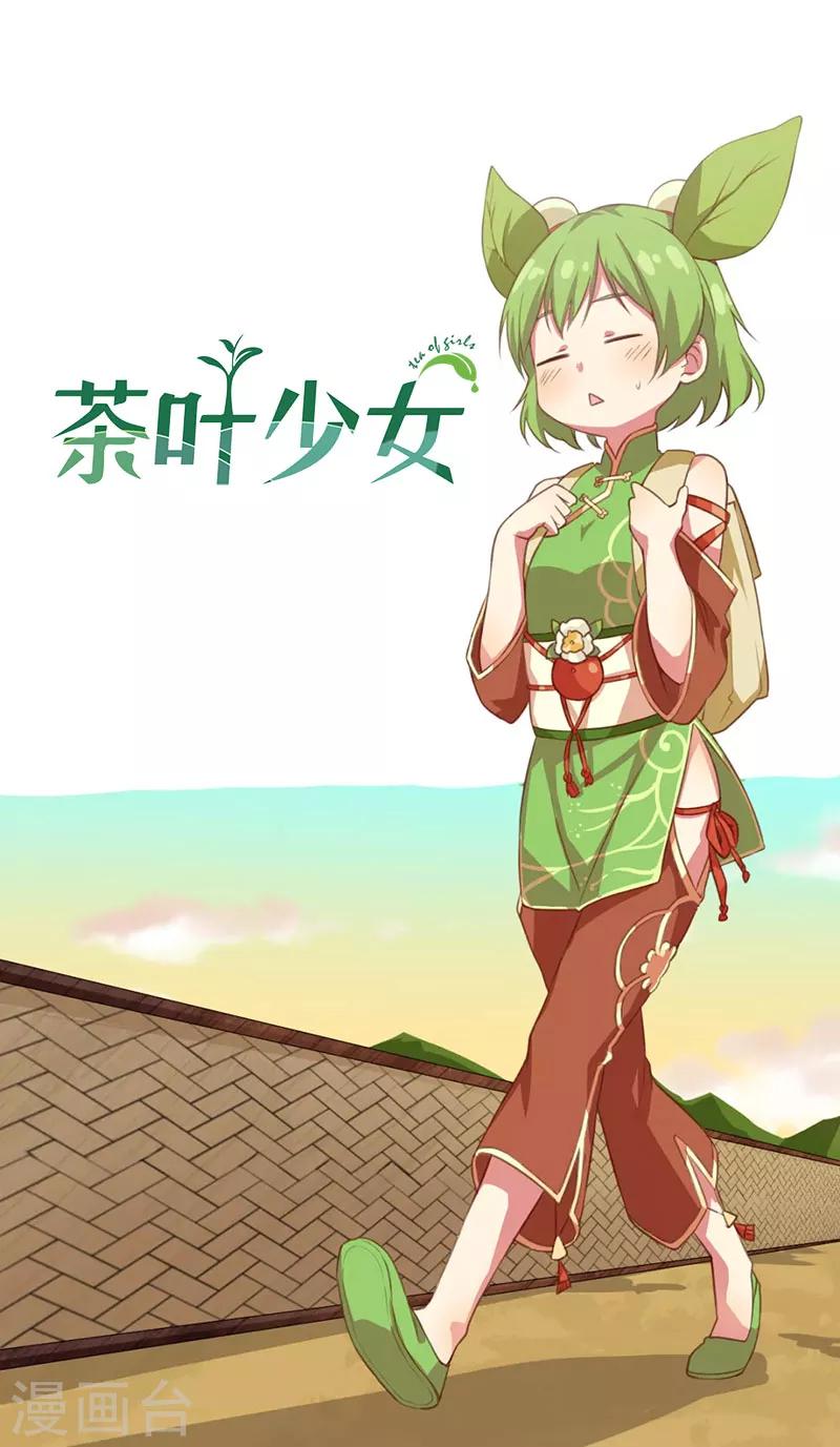 第3话 事情开端1-第3话