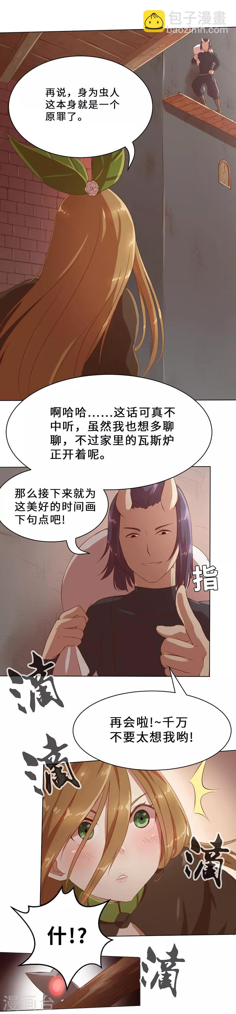 第3话 事情开端1-第3话