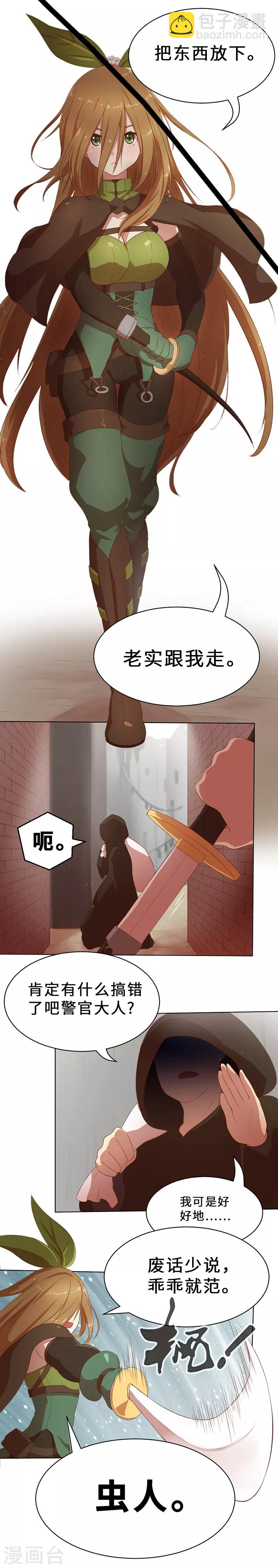 第3话 事情开端1-第3话