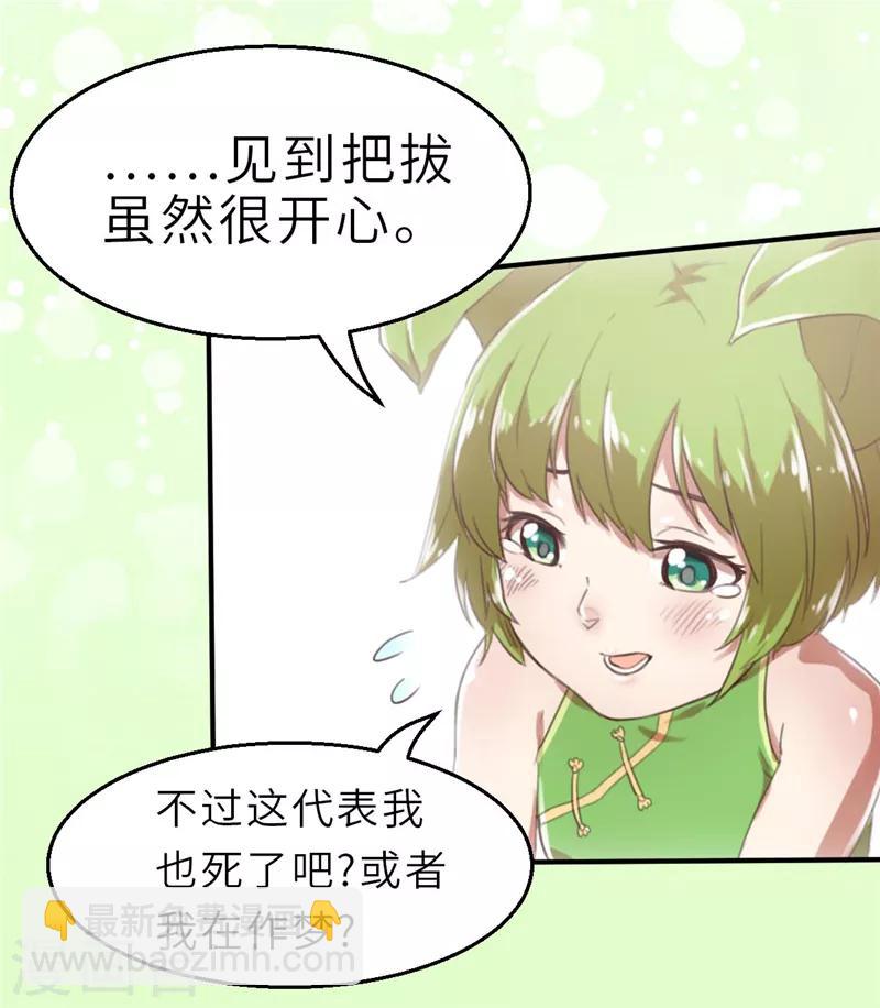 第21话 化神1-第21话