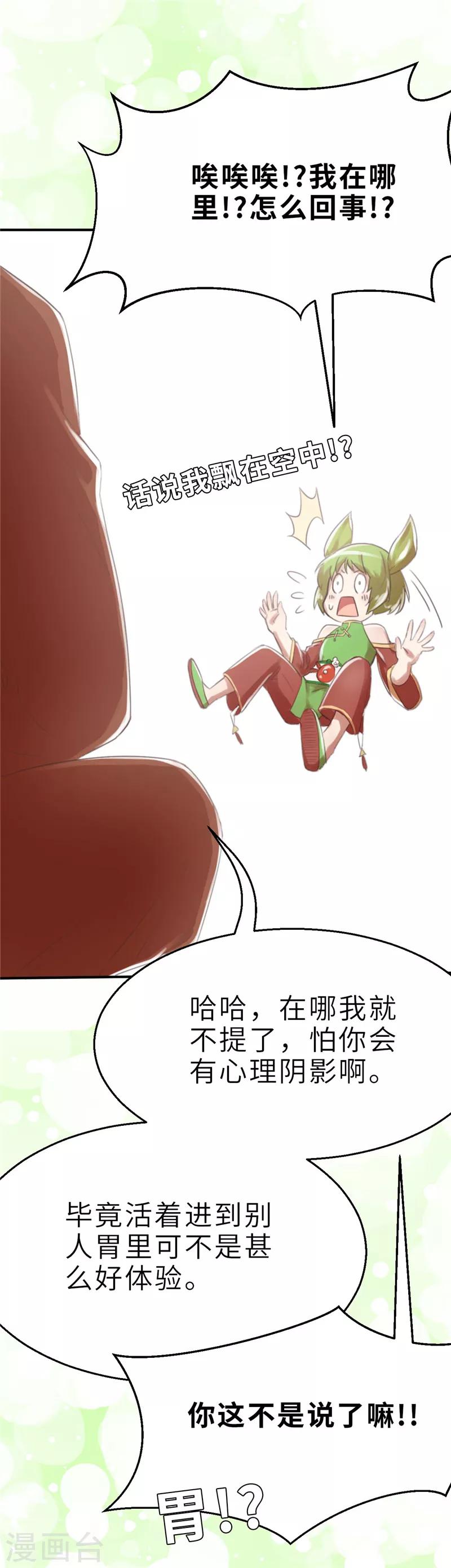 第21话 化神1-第21话