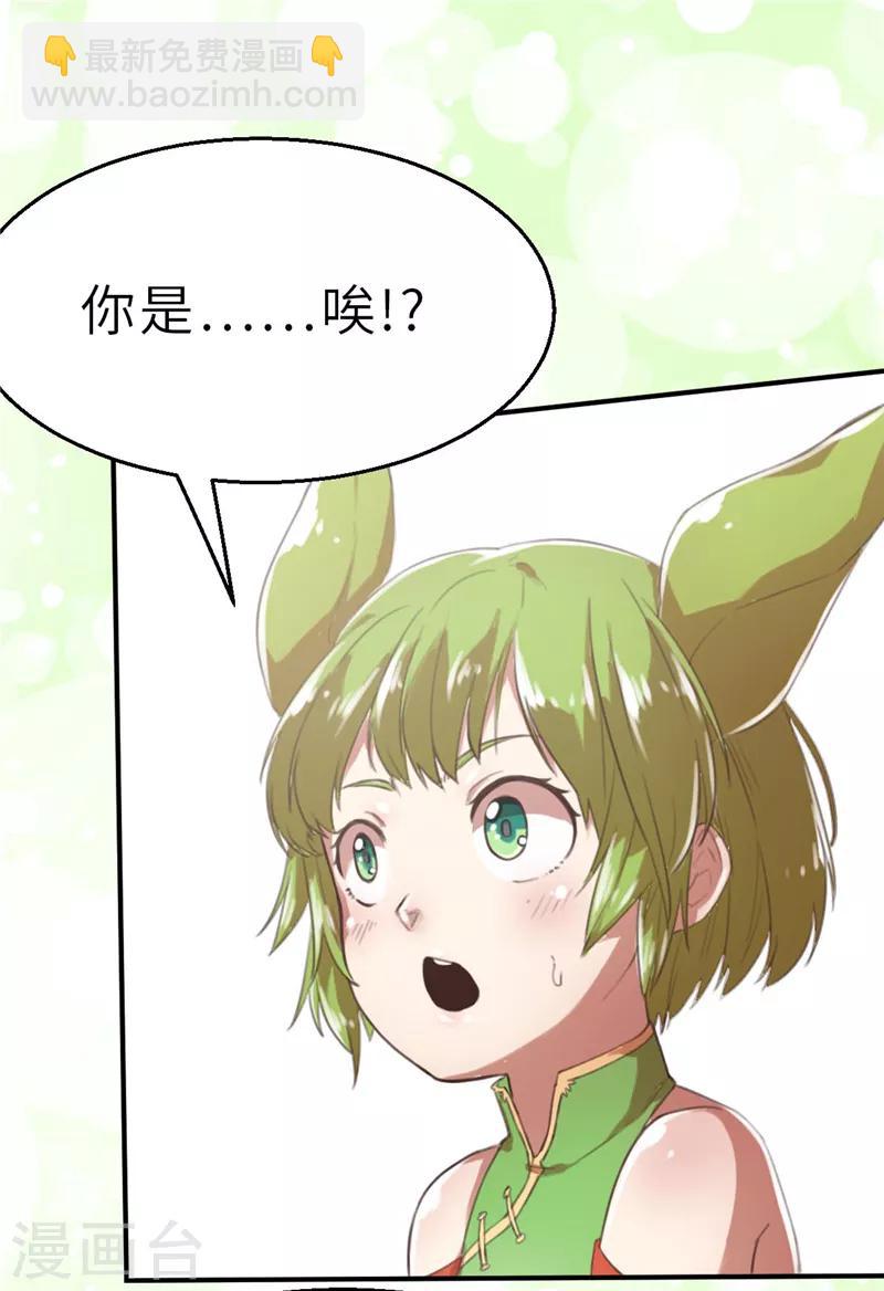 第21话 化神1-第21话