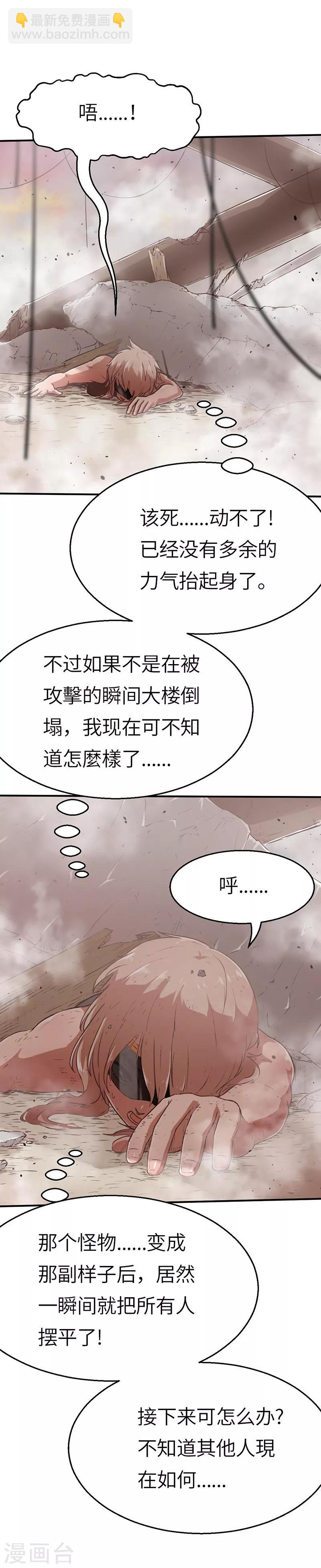 第23话 进化的茶妖-第23话