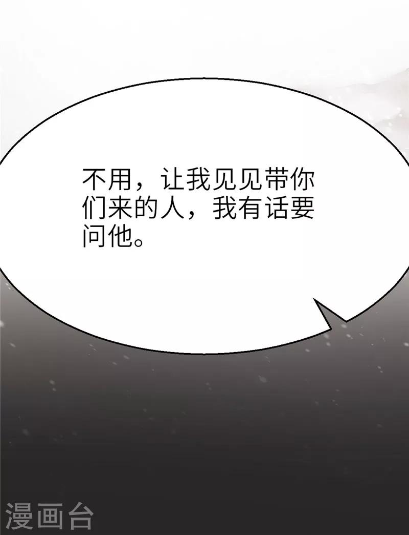 第27话 北国-第27话
