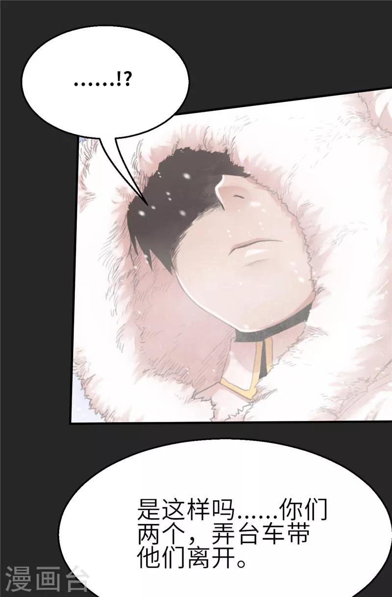 第27话 北国-第27话