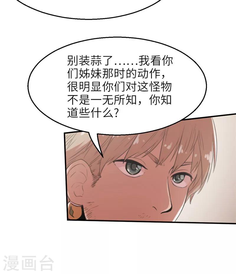 第27话 北国-第27话