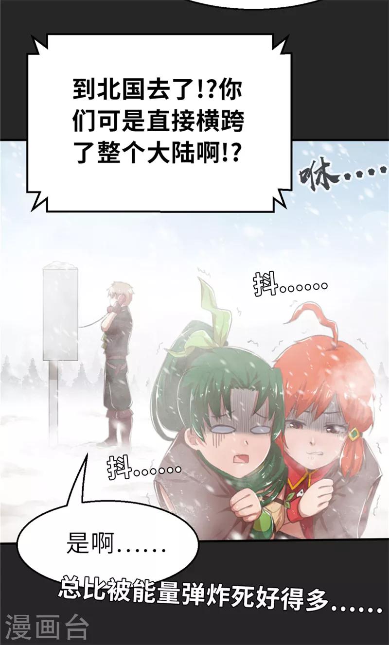 第27话 北国-第27话