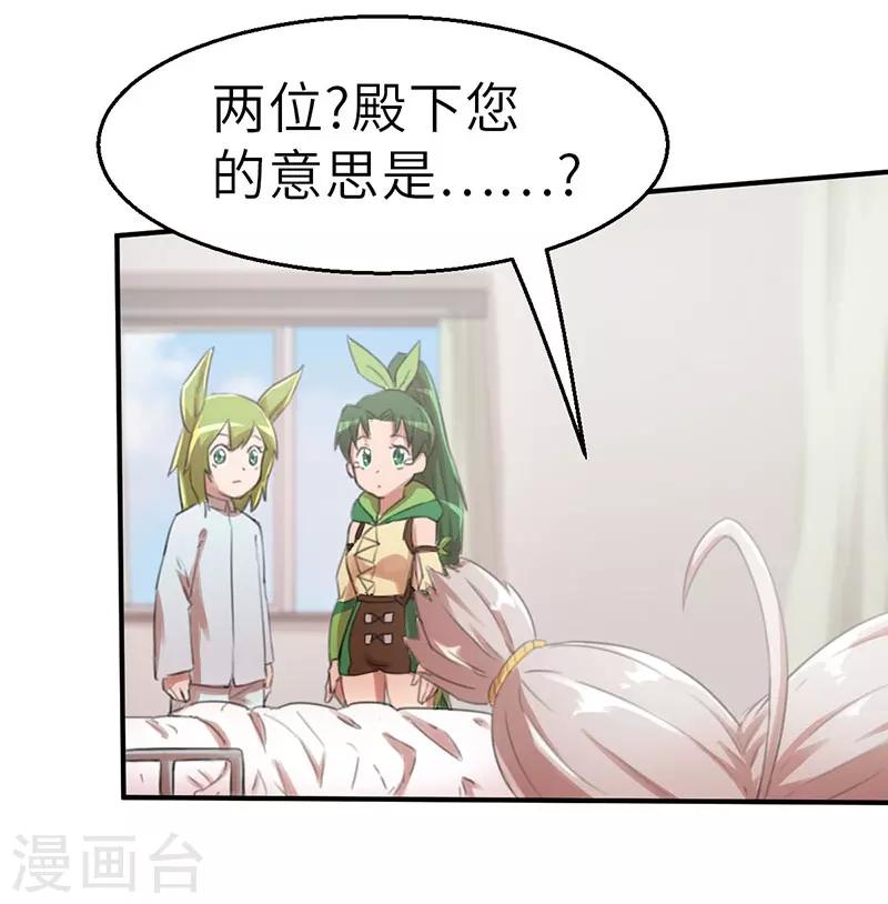 第29话 霸气女王-第29话