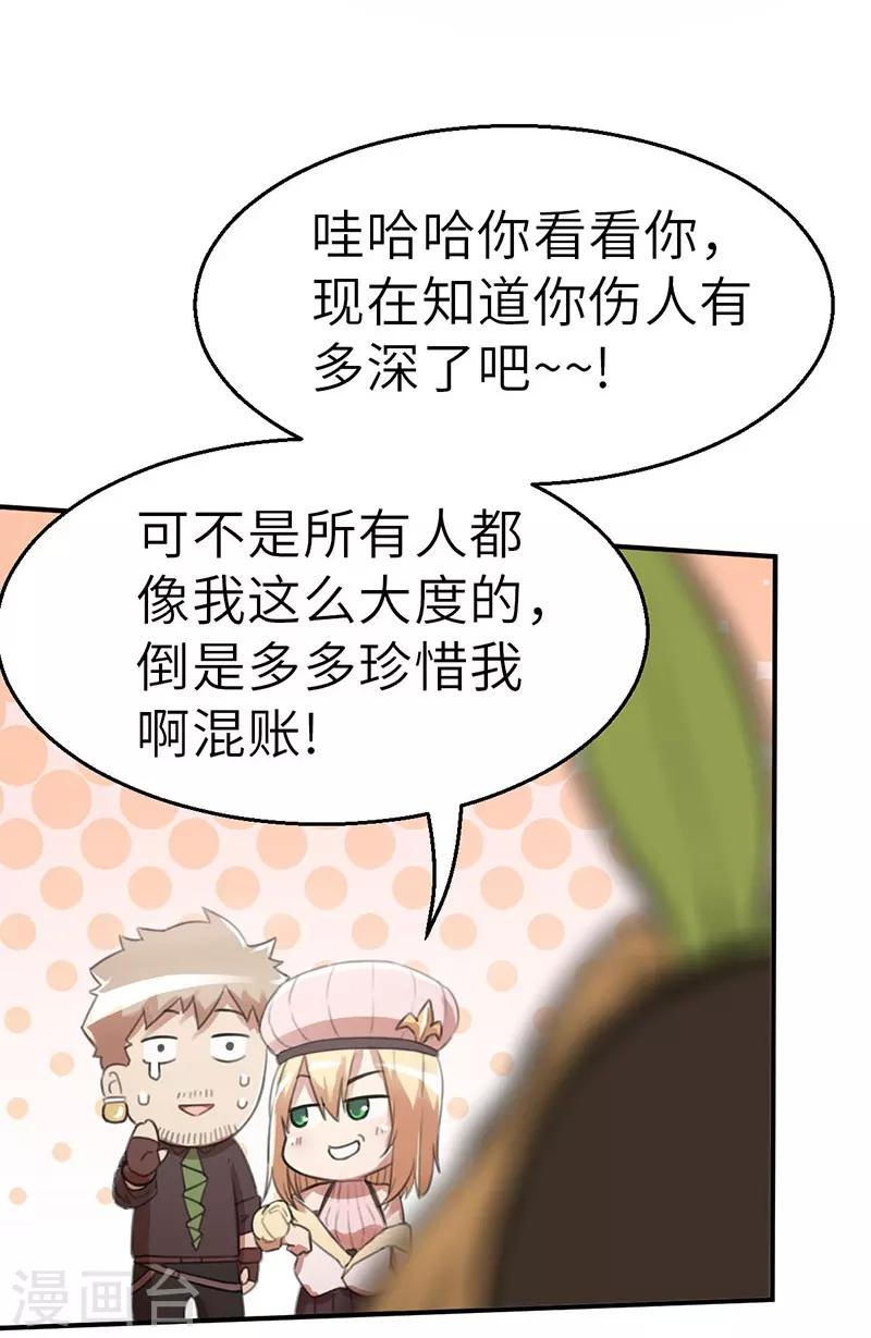 第29话 霸气女王-第29话