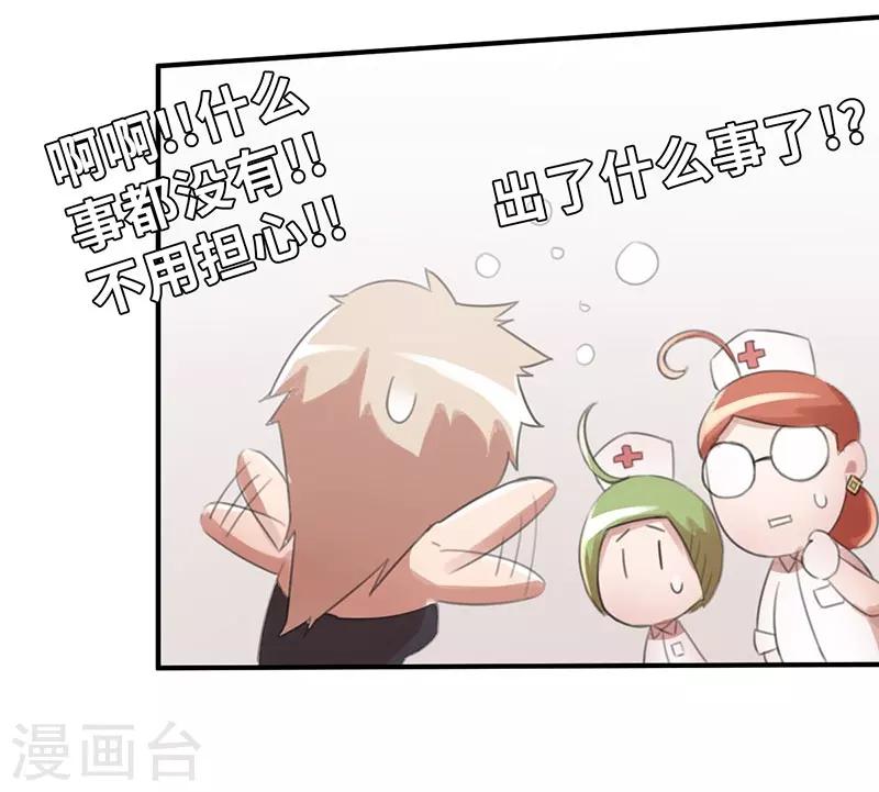第29话 霸气女王-第29话