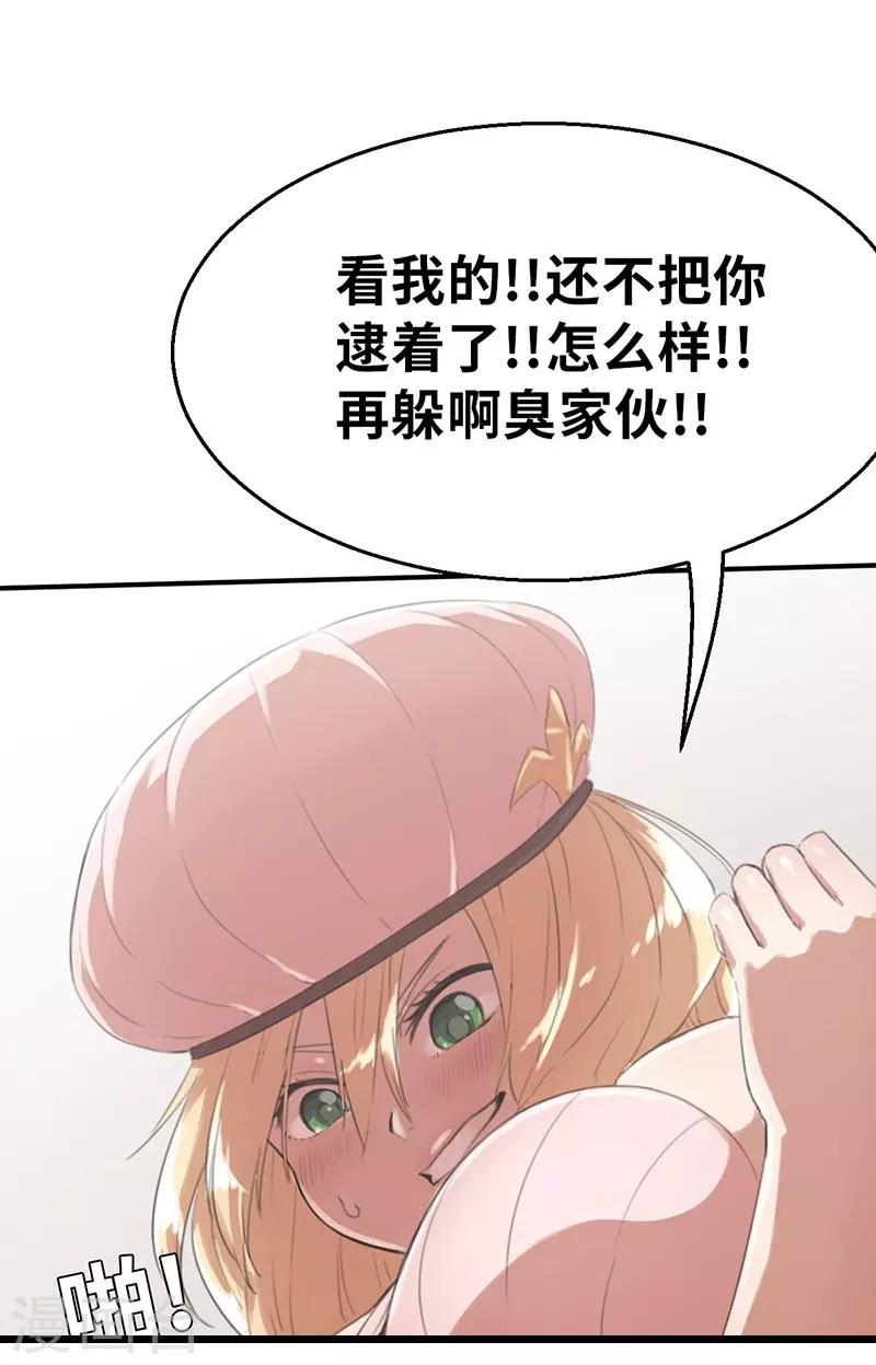 第29话 霸气女王-第29话