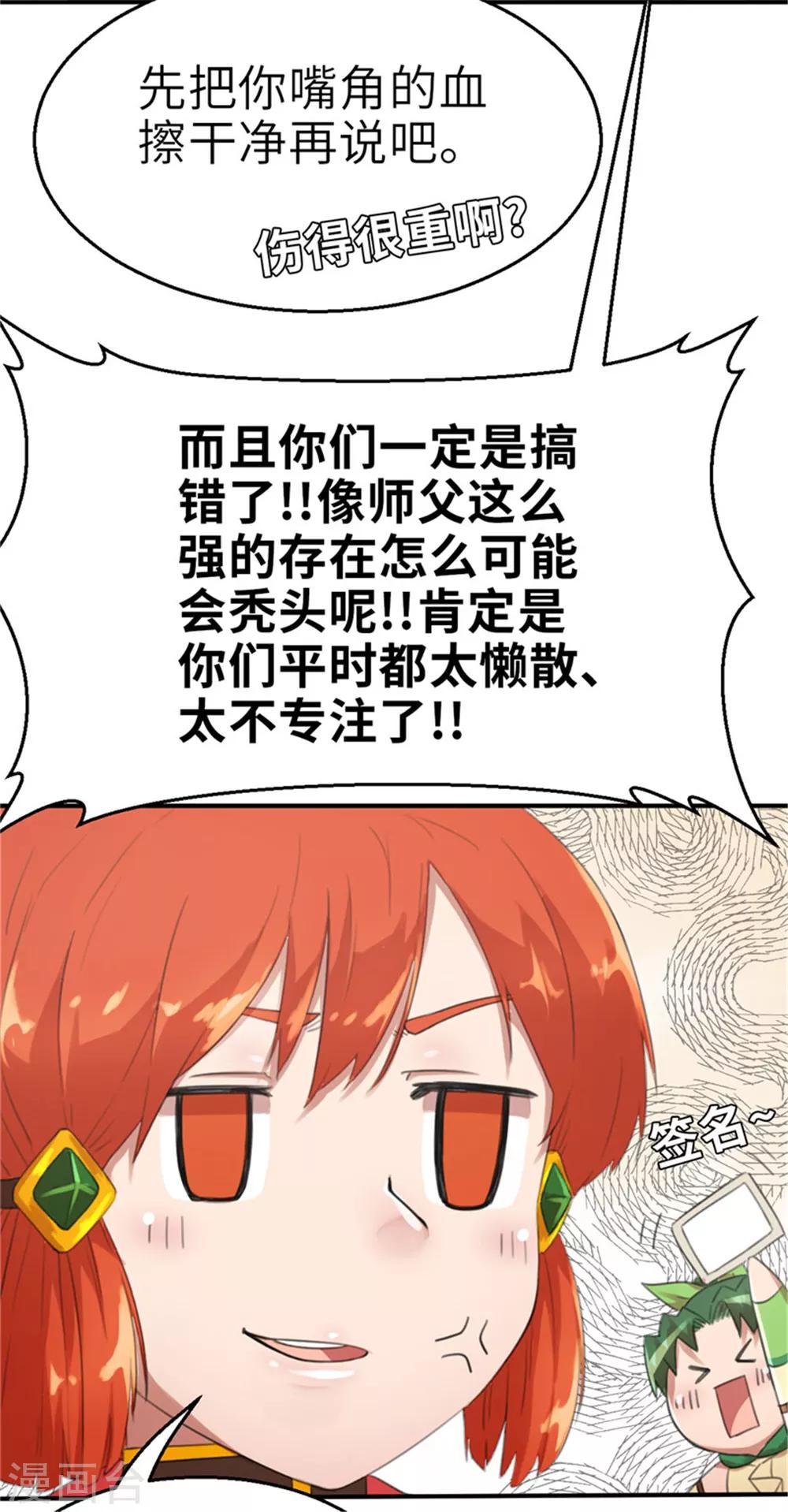 第31话 粉丝之战2-第31话