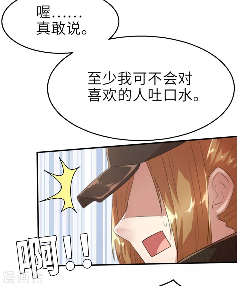 第31话 粉丝之战2-第31话