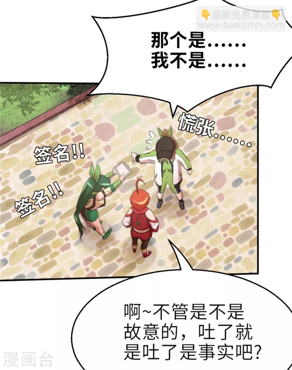 第31话 粉丝之战2-第31话
