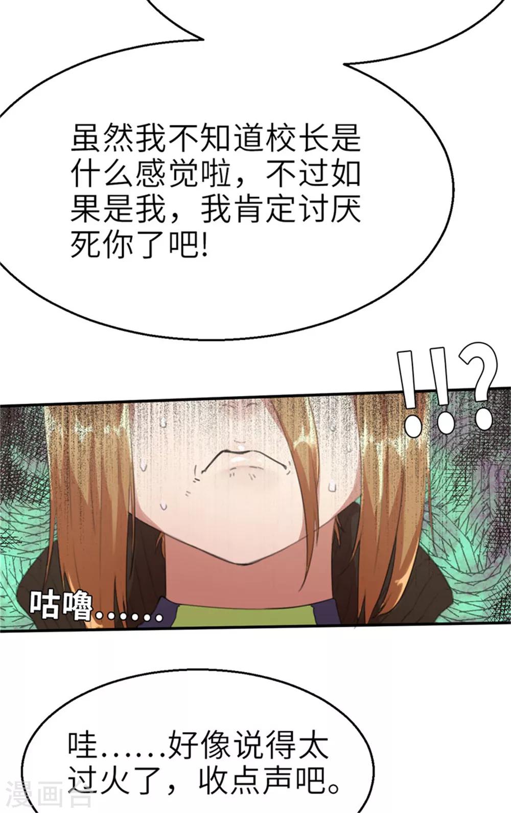 第31话 粉丝之战2-第31话