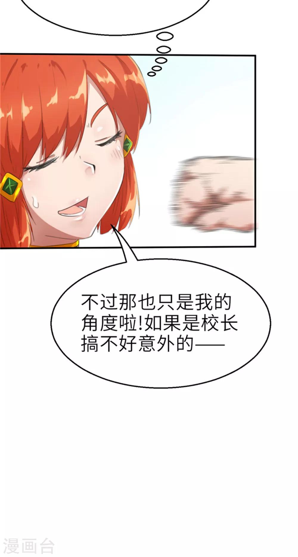 第31话 粉丝之战2-第31话