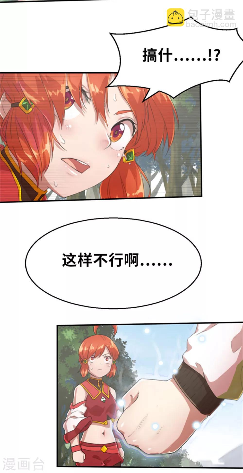 第31话 粉丝之战2-第31话