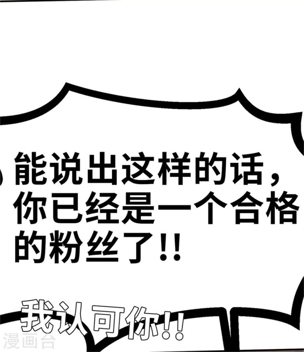 第31话 粉丝之战2-第31话
