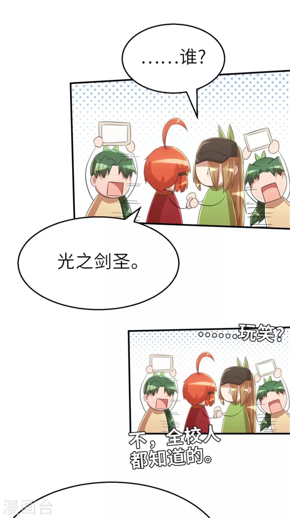 第31话 粉丝之战2-第31话