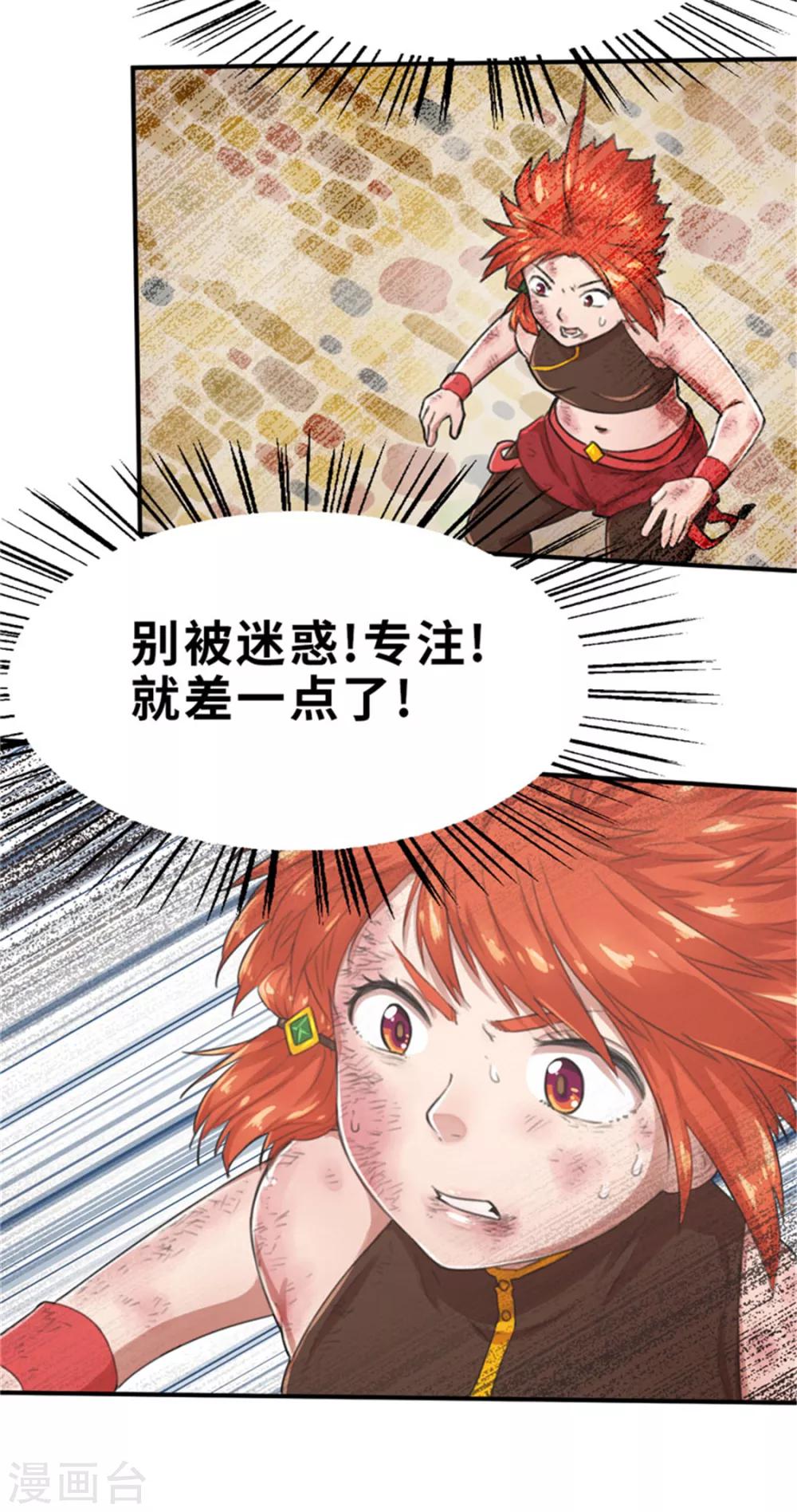 第33话 粉丝激战2-第33话