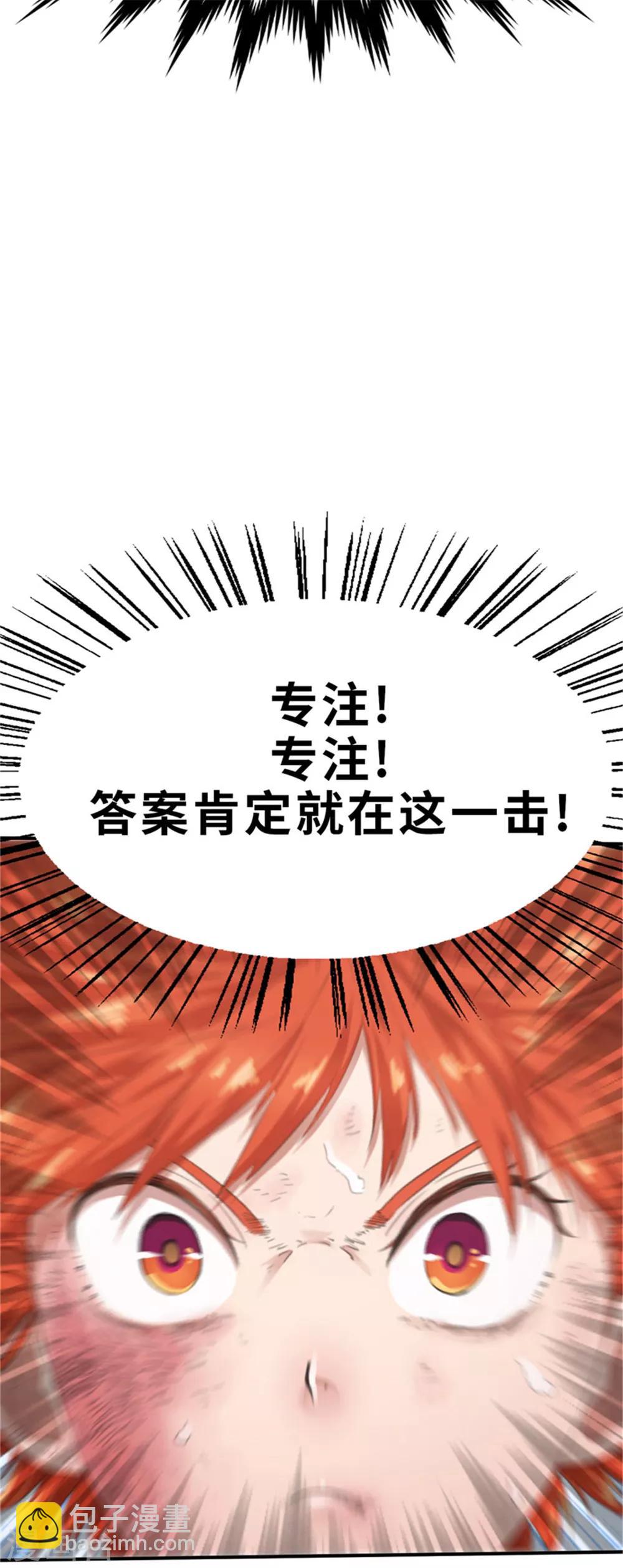 第33话 粉丝激战2-第33话