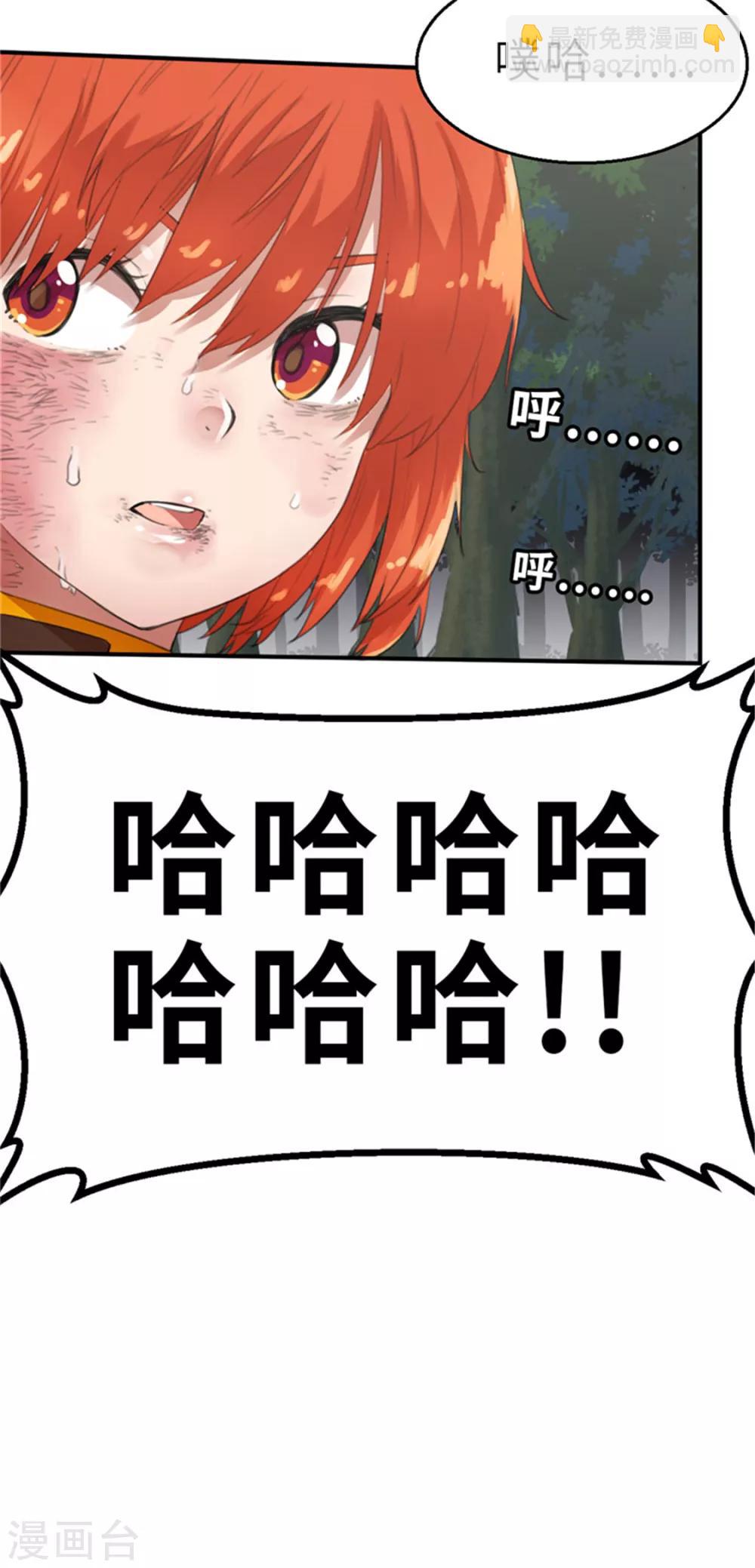 第33话 粉丝激战2-第33话