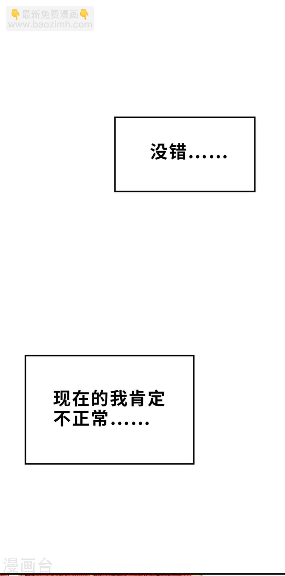 第33话 粉丝激战2-第33话