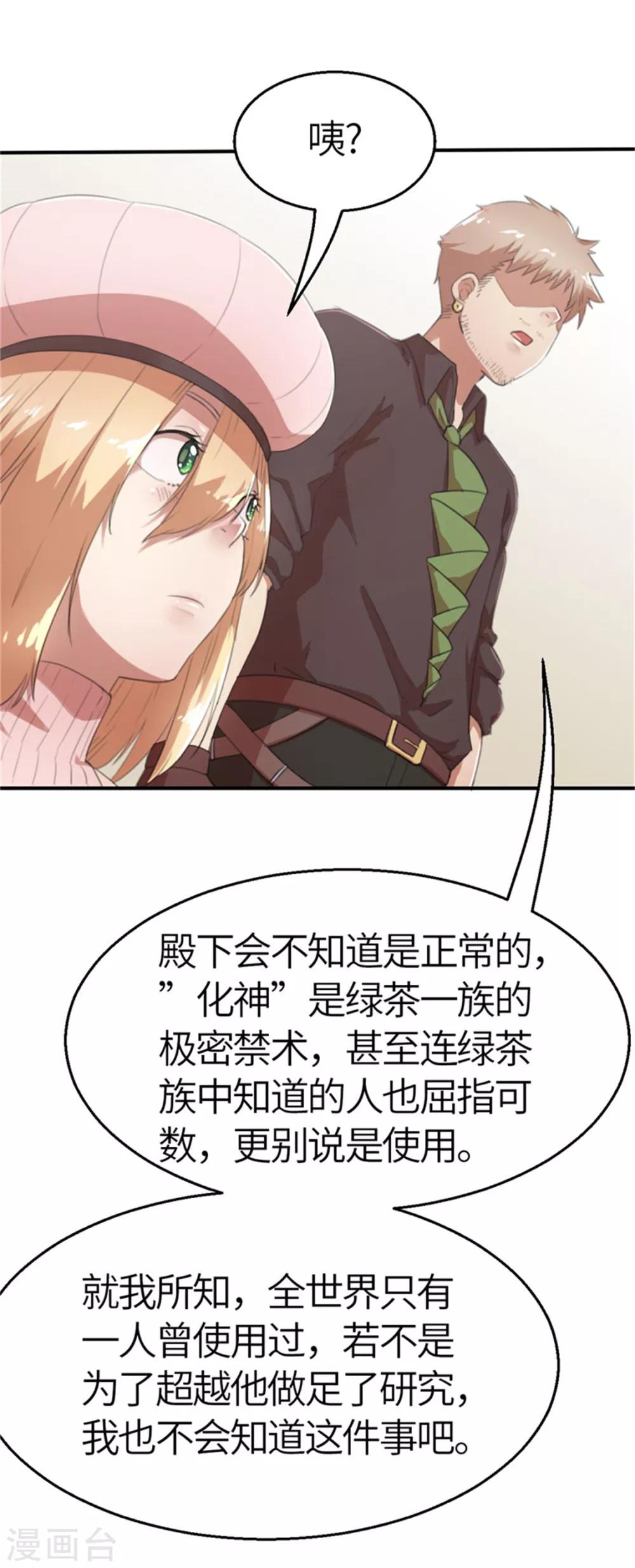 第35话 玩笑2-第35话