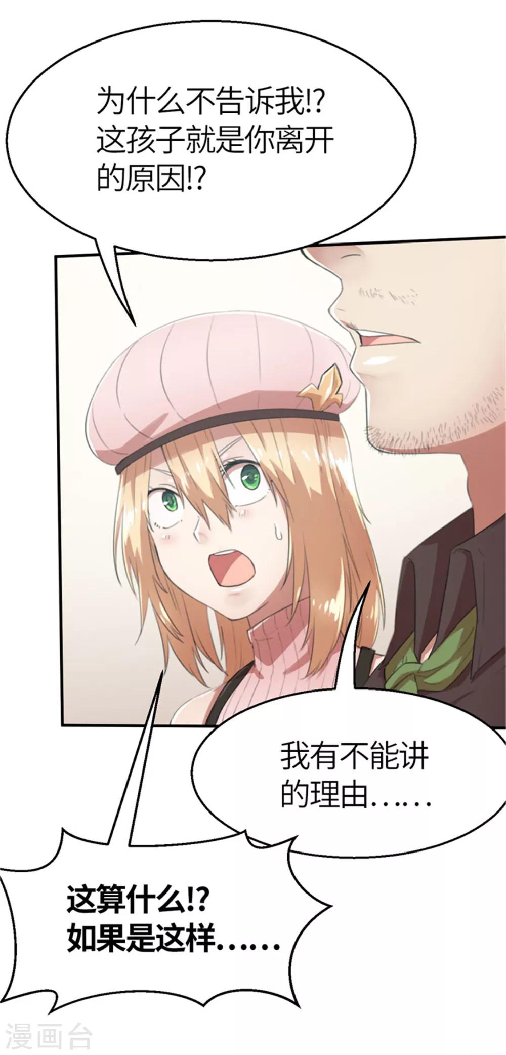 第35话 玩笑2-第35话