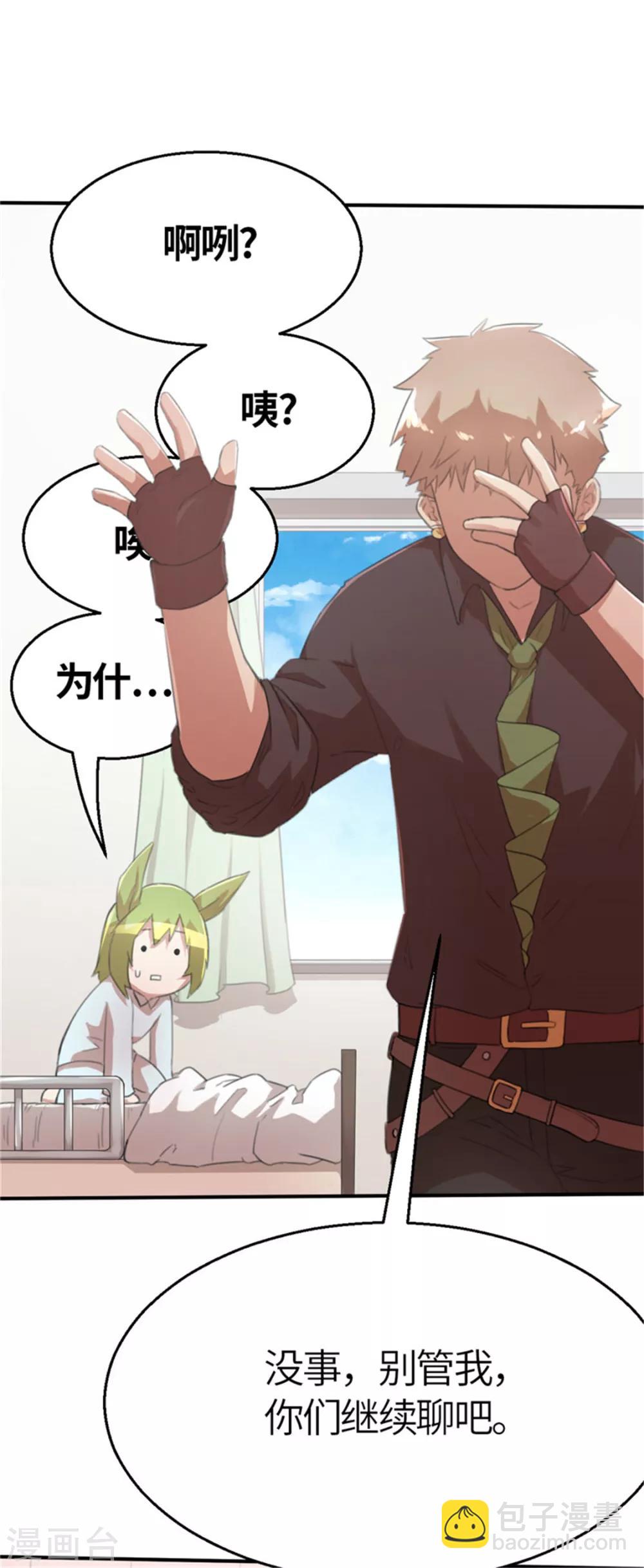 第35话 玩笑2-第35话