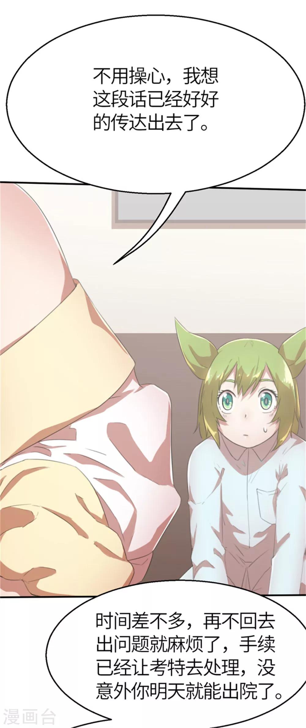 第35话 玩笑2-第35话