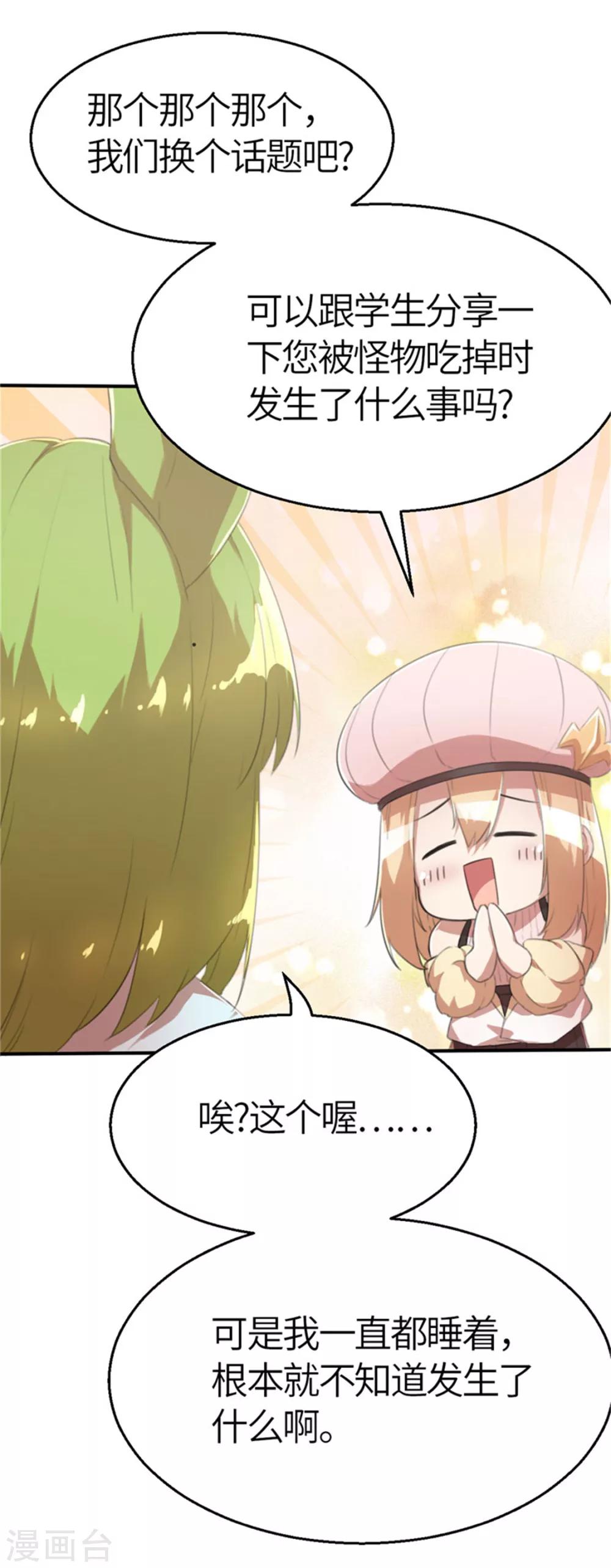 第35话 玩笑2-第35话