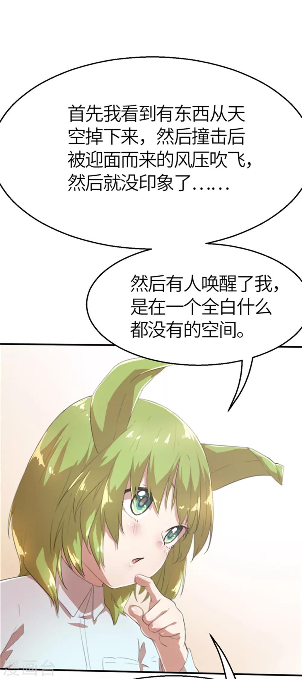 第35话 玩笑2-第35话